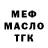 Бутират BDO Brad Omen