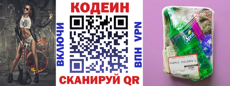 Купить  Могоча  Кодеин напиток Lean (лин) 
