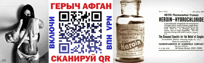 Героин хмурый  Купить  Могоча 