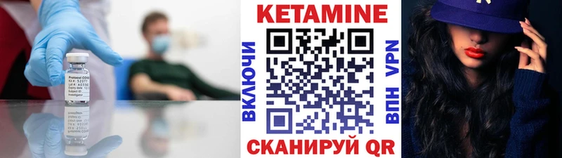 КЕТАМИН ketamine  Купить где  Могоча 