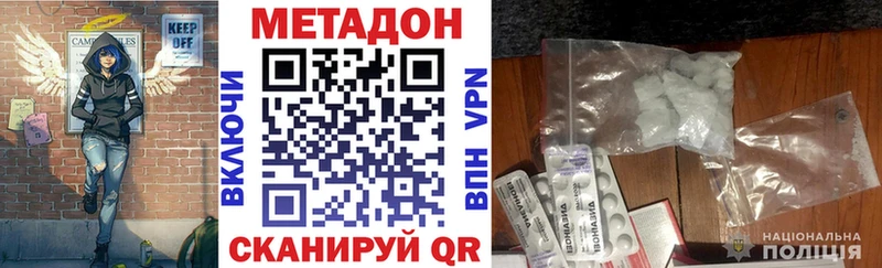 МЕТАДОН methadone  Купить где  Могоча 