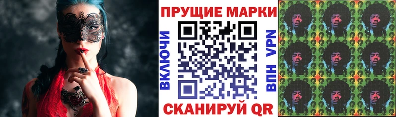 Марки 25I-NBOMe 1,8мг  Купить закладки  Могоча 
